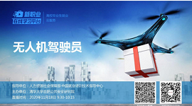人社部启动高校毕业生就业云服务活动
