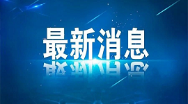 “欣”知识丨什么是职业技能等级认定？