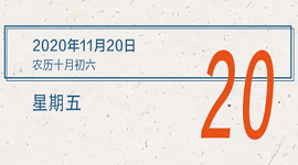 【人社日课·11月20日】灵活就业人员如何办理参加职工养老保险手续？