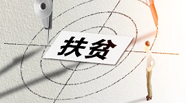 稳岗就业、助力脱贫！这些地区的经验值得借鉴