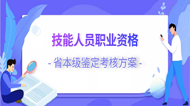 葛昌明：技能大赛为技能人构筑起精神高地