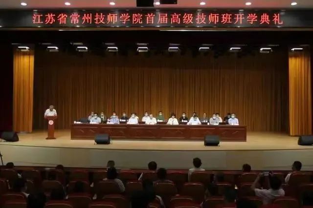 全国首个全日制高级技师班在常州技师学院开班