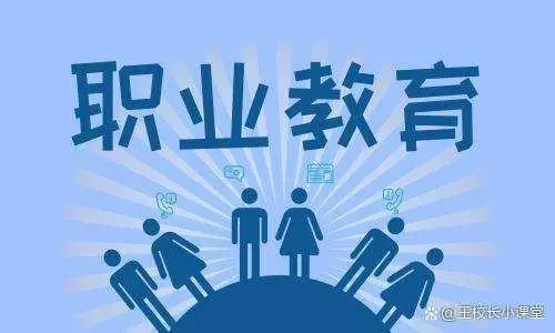 吴学敏：打破“天花板”，职业教育本科大发展