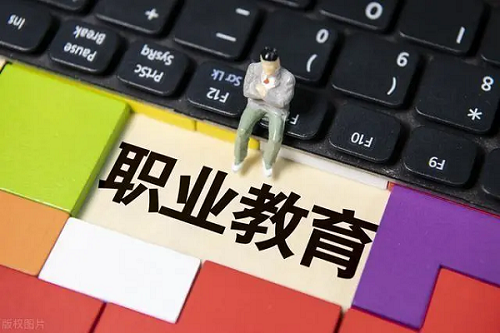 职教参考 | 新时代职业教育高质量发展的内涵要义