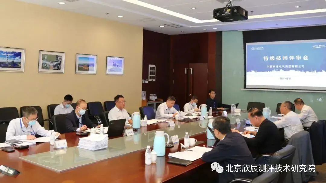 东方电气集团完成首批特级技师评聘试点工作
