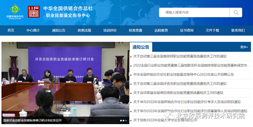 供销合作社行业专业技术证书项目开始招生啦