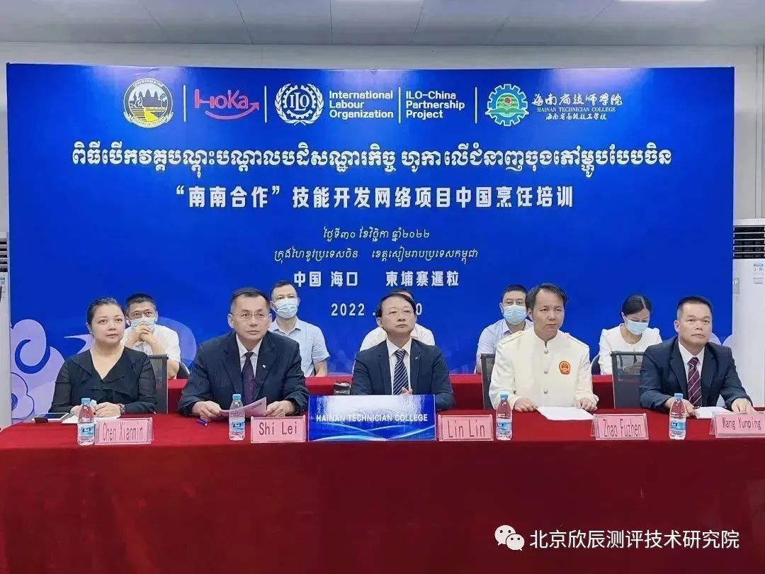 海南省技师学院“南南合作”技能开发网络项目中国烹饪培训开班仪式在海口举行
