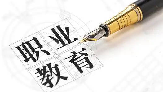 职业教育新形态教材的内涵特征