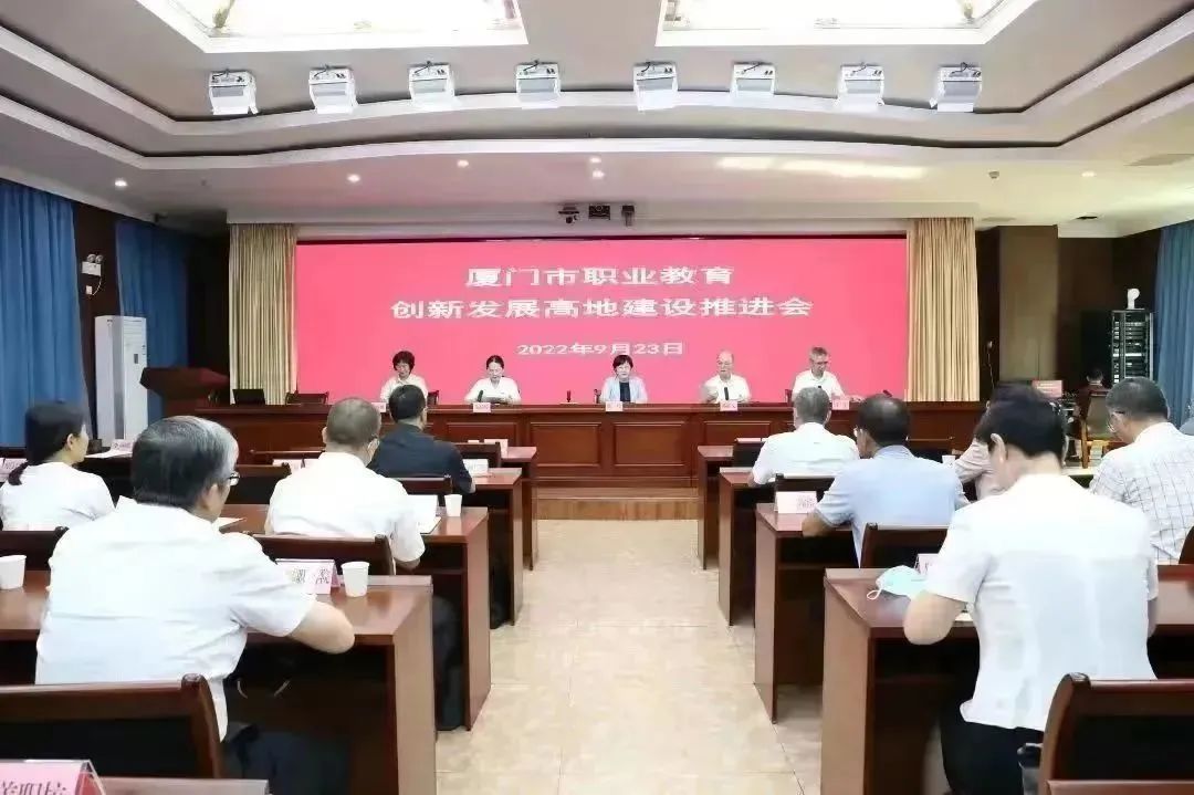 厦门：提质培优 增值赋能 打造职教高地