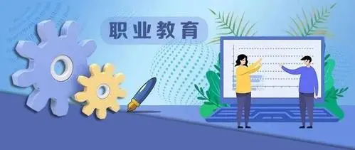 职业教育发展现状、存在问题及对策