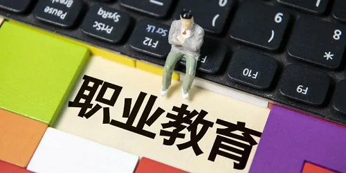 2023年省级政府工作报告里的“职业教育”