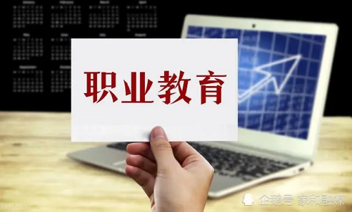职业教育不是“备胎”