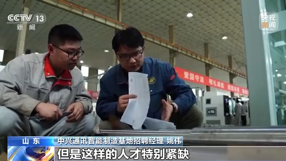 央视新闻：五部门联合出手！培养这一人才→