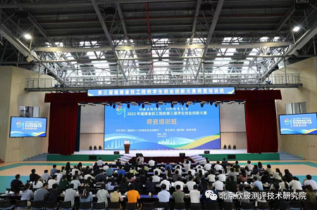 福建省技工院校学生创业创新师资培训班在榕举办