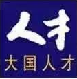 建设高水平人才集聚平台的时代价值与实践走向