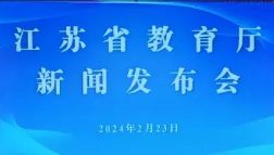 让不同禀赋的学生多样化成才！江苏深化现代职教体系建设改革