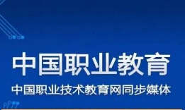 中国职业教育扬帆出海闯世界