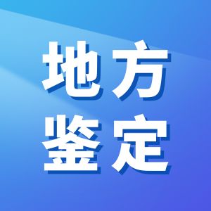 天津市特级技师、首席技师评聘管理暂行办法